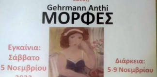 Δύο εκδηλώσεις στην οικία του «Μάνου Χατζιδάκι»