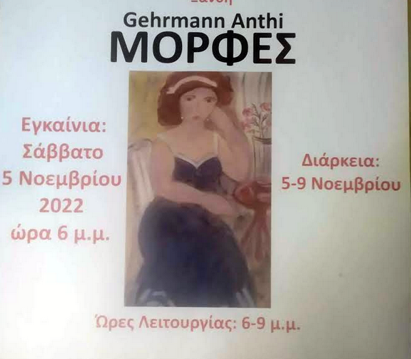 ΕΚΔΗΛΩΣΕΙΣ