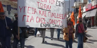 Ανακοίνωση της ΕΛΜΕ Ξάνθης για τους ανεμβολίαστους εκπαιδευτικούς