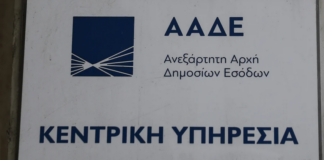 Η ΑΑΔΕ επισπεύδει την επιστροφή ΦΠΑ – Ποιοι είναι οι δικαιούχοι