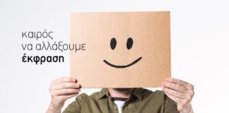 Δημιουργία ομάδας γονέων με παιδιά στο Γυμνάσιο από το Κέντρο Πρόληψης Ξάνθης