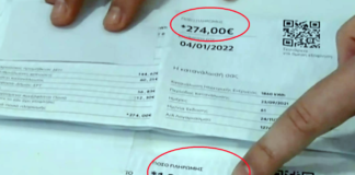 Πληθαίνουν οι καταγγελίες των αναγνωστών της «Θ» – Χρεώνουν ότι θέλουν οι πάροχοι ηλεκτρικού ρεύματος!