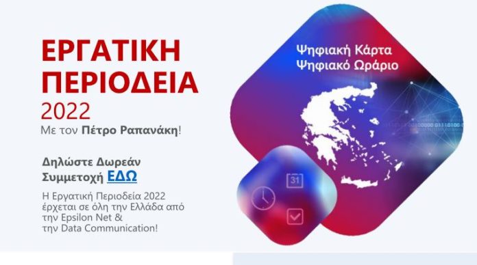Καταγραφή