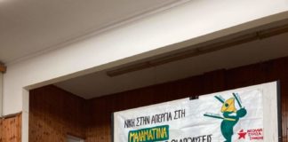 ΝΕ ΣΥΡΙΖΑ Ξάνθης: Νίκη στην απεργία στη Μαλαματίνα – Η τρομοκρατία δεν θα περάσει!