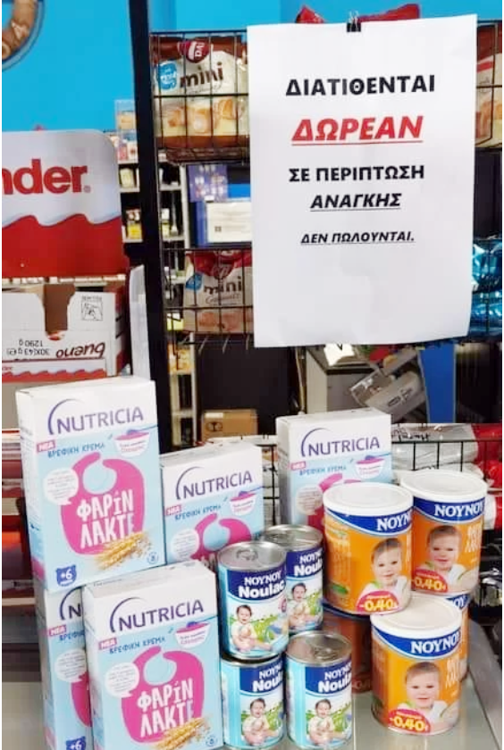 ΤΡΟΦΕΣ