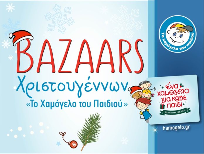 1024x768 φωτο ΔΤ_ΒazaarS XΡΙΣ 22