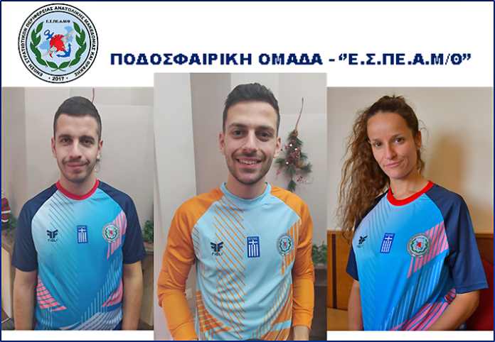 ΟΜΑΔΑ