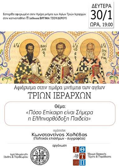 ΙΔΡΥΜΑ