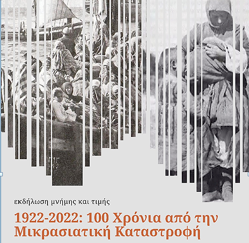 ΙΔΡΥΜΑ