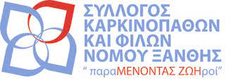 ΚΑΡΚΙΝΟΠΑΘΕΙΣ