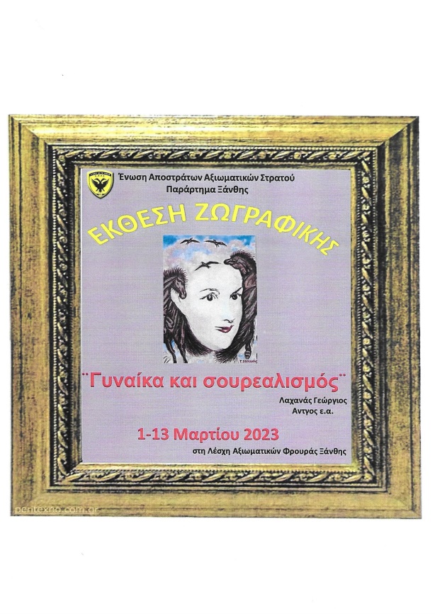 ΕΑΑΣ