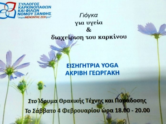 ΕΚΔΗΛΩΣΗ