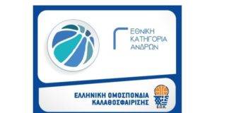 Φινάλε κανονικής διάρκειας με Αρίων – Ασπίδα την Κυριακή