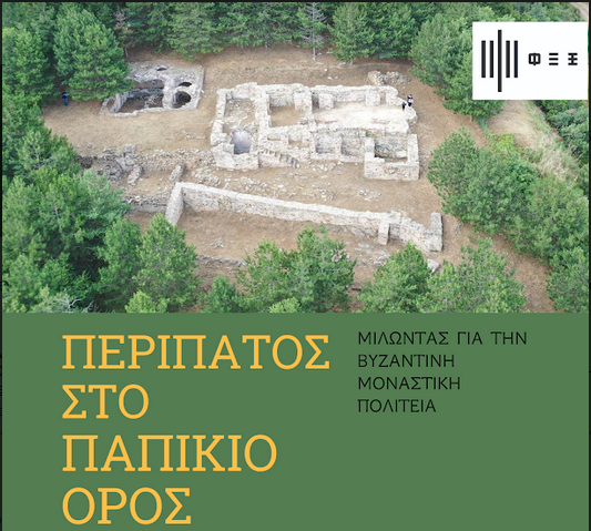 ΦΕΞ