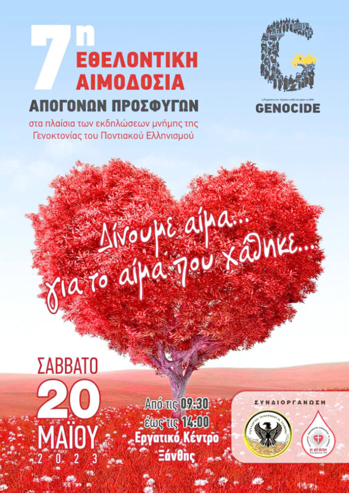 ΑΓΑΠΗ