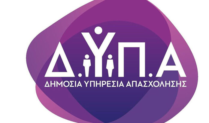 ΑΝΕΡΓΙΑ