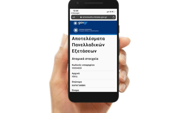 ΠΑΝΕΛΛΗΝΙΕΣ