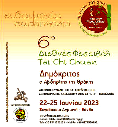 ΦΕΣΤΙΒΑΛ