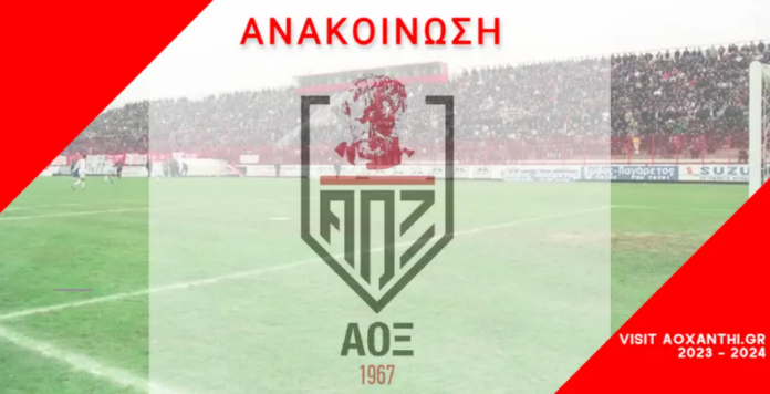 anakoinosi-aox