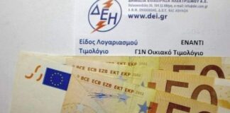Έρχονται τα πορτοκαλί τιμολόγια ρεύματος – Τι συμβαίνει με τους έξυπνους μετρητές