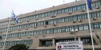 ΠΕ Ροδόπης: Καρέ καρέ τα αποτελέσματα των εκλογών για την ΠΕ Ροδόπης (και σταυροί!)