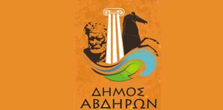 Δήμος Αβδήρων: Καρέ καρέ τα αποτελέσματα των εκλογών για το Δήμο Αβδήρων