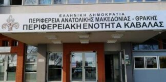 ΠΕ Καβάλας: Καρέ καρέ τα αποτελέσματα των εκλογών για την ΠΕ Καβάλας (και σταυροί!)