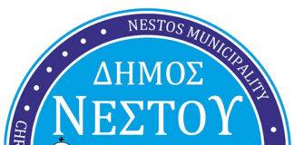 Καρέ καρέ τα αποτελέσματα των εκλογών για το Δήμο Νέστου!!!