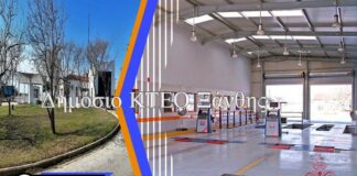 Αύριο η επίσημη «πρώτη» για το Δημόσιο ΚΤΕΟ Ξάνθης στην Λεύκη