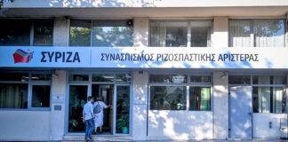 Εκτός ελέγχου η κατάσταση στον ΣΥΡΙΖΑ και όλοι… ψάχνουν τον Τσίπρα