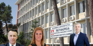 Ποιος θα είναι ο νέος Αντιπ/ρχης Ξάνθης;