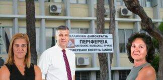Με αφορμή την ανακοίνωση Τοψίδη για τους νέους αντιπ/ρχες – Β. Παυλακάκη: «Καμία ανατροπή, καμία πικρία, το ήξερα για την επιλογή της κ. Μπρίκα»