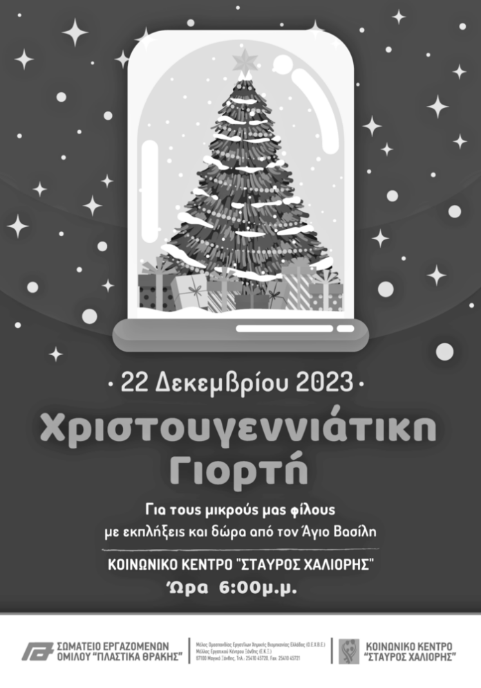 ΓΙΟΡΤΗ