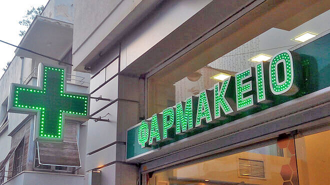 ΙΟΣ