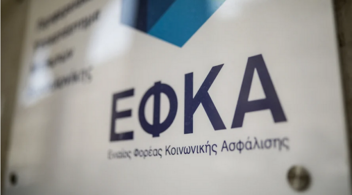 ΕΦΚΑ