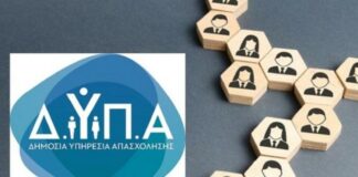 Αυξάνονται από 50.000 σε 75.000 οι εργαζόμενοι στο νέο πρόγραμμα πράσινων δεξιοτήτων εργαζομένων της ΔΥΠΑ, μετά το ρεκόρ ενδιαφέροντος