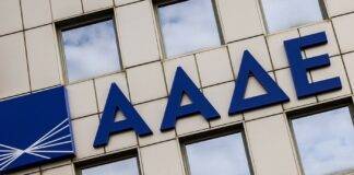 ΑΑΔΕ: Ε-mail σε πάνω από 155.000 επιχειρήσεις για την έκδοση και διαβίβαση ψηφιακών παραστατικών διακίνησης στο myDATA