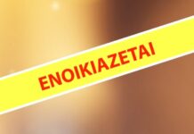 ΕΝΟΙΚΙΑΖΕΤΑΙ διαμέρισμα 4ου ορόφου, στην ILIDZA