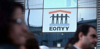 Έρχεται αλλαγή στις συνταγογραφήσεις μετά τη νέα απάτη στον ΕΟΠΥΥ