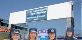 Σχολή Αστυν. Δοκίμων Ξάνθης: Με 150 δόκιμες αστυνομικίνες η πρώτη χρονιά επαναλειτουργίας τους