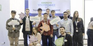 Πρόγραμμα Υποτροφιών COSMOTE: Ξεκίνησαν οι δηλώσεις συμμετοχής για τους πρωτοετείς φοιτητές