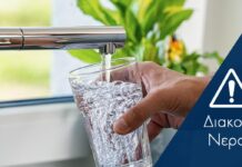 Προσοχή: Μεγάλη βλάβη στις πηγές Παραδείσου – Διακοπή νερού αύριο στην Ξάνθη – Αποθηκεύστε νερό