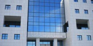 Δικαστικό Μέγαρο Καβάλας: Ως τον Δεκέμβρη νέο σύστημα ψύξης-θέρμανσης