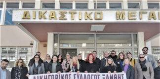 Ο Δικηγορικός Σύλλογος Ξάνθης τιμά την μνήμη του προστάτη Αγίου Διονυσίου του Αρεοπαγίτη