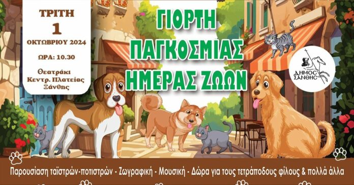 dimos