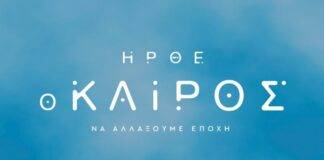 Εκσυγχρονίζεται ριζικά με μεγαλόπνοο έργο η ΕΜΥ