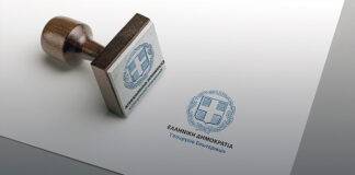 Νομοσχέδιο – ΥΠΕΣ: Σημαντικές αλλαγές σε λειτουργίες & προσωπικό των δήμων