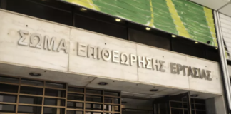 Επιθεώρηση Εργασίας: Ένας στους πέντε παίρνει λιγότερα από τον κατώτατο μισθό και χωρίς τριετίες