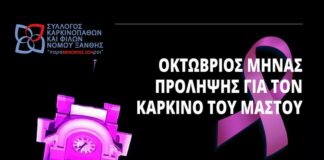 Καρκίνος του μαστού: Φωτίζεται ροζ το ρολόι στην κεντρική πλατεία της Ξάνθης