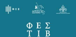 Η Ξάνθη του Μάνου Χατζιδάκι – Το πρόγραμμα των εκδηλώσεων